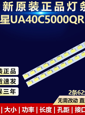全新适用三星UA40C5000QR电视灯条LJ64-02609A 2010SVS40-60HZ-62