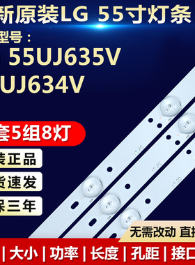 适用LG 55UJ635V 55UJ634V灯条SSC_55LJ55/55UJ63_B A Eav6363240