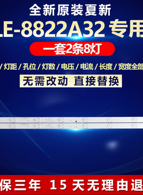 全新适用夏新LE-8822A32液晶电视背光灯条KJ32D08-ZC21F-05 ZC14F