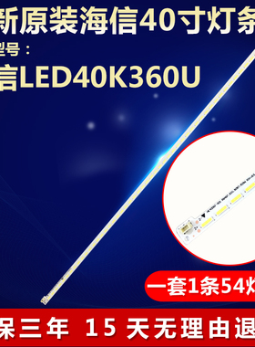 全新适用适用40寸海信LED40K360U液晶电视背光灯条RASG7.820.5062