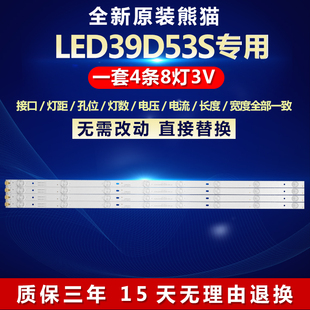 39D3503V1W8C1B75717M 全新适用熊猫LED39D53S灯条LEFT BIUE