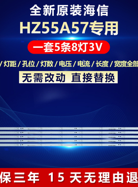 全新适用海信HZ55A57电视灯条CRH-BK55S1U813030T0508820-REV1.0