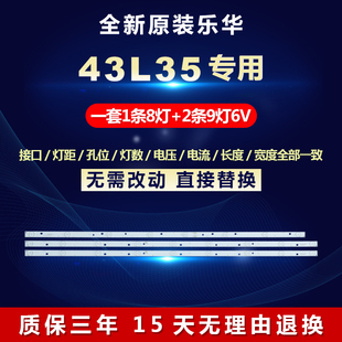 091EC 全新适用乐华43寸43L35灯条 JD4320 E43F2000