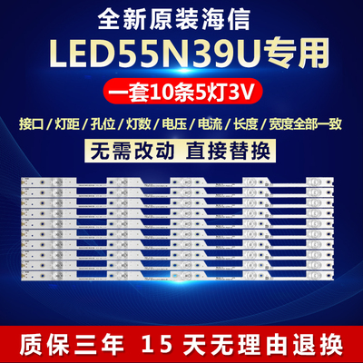 全新适用55寸海信LED55N39U电视机背光灯条JL.D55051330-003GS-M