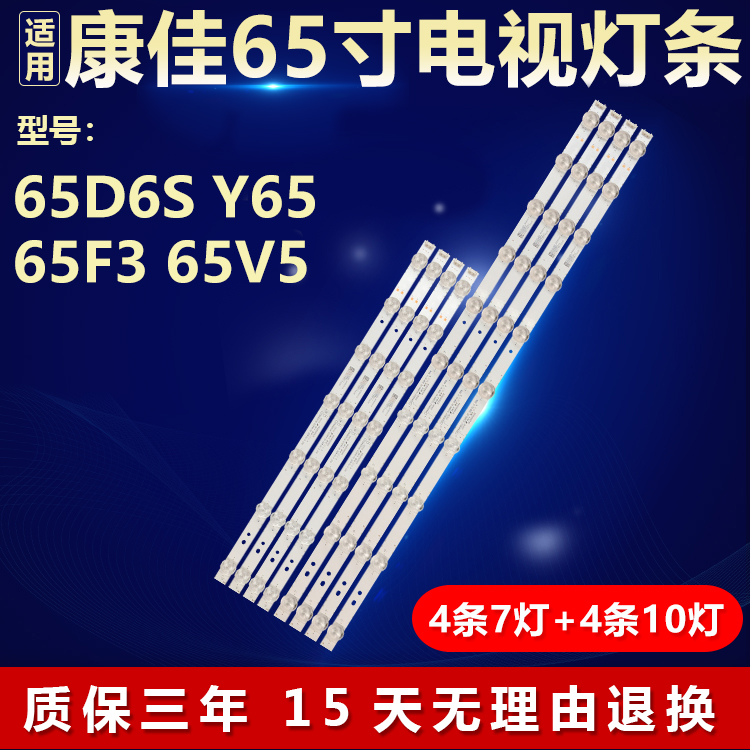 适用康佳65D6S Y65 65F3 65V5电视背光灯条RF-BK650014RE30-0701A