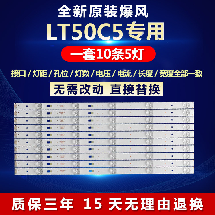 全新适用50寸暴风LT50C5液晶电视机背光LED灯条DS50M61-DS01V03