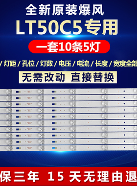 全新适用50寸暴风LT50C5液晶电视机背光LED灯条DS50M61-DS01V03