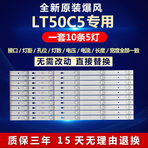 全新适用50寸暴风LT50C5液晶电视机背光LED灯条DS50M61-DS01V03