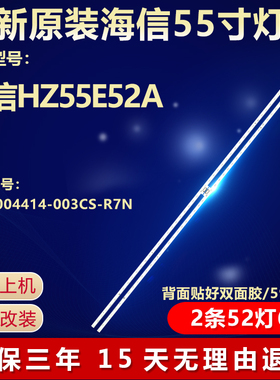全新适用海信hz55e52a电视LED专用背光灯条JL.E5004414-003CS-R7N