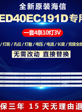 适用海信LED40EC191D灯条 SAMSUNG_2014CHI396_3228_10_140911