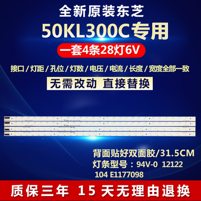 全新适用东芝50KL300C电视机背光LED灯条V500H1-LS5-TREM4 /TLEM4