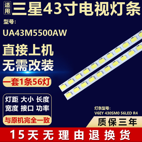 全新适用三星UA43M5500AW电视机背光LED灯条V6EY_430SM0_56LED_R4