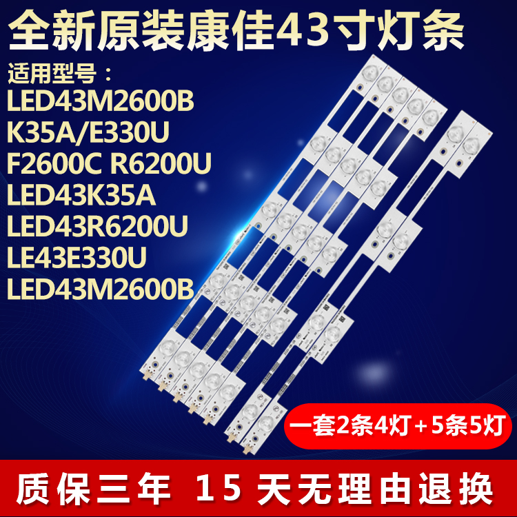 原装康佳LED43M2600B K35A E330U F2600C R6200U电视背光led灯条