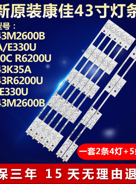 全新适用康佳LED43M2600B/K35A/E330U/F2600C/R6200U液晶电视灯条