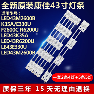 全新适用康佳LED43M2600B/K35A/E330U/F2600C/R6200U液晶电视灯条