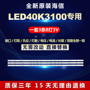 全新适用40寸海信LED40K3100电视机背光灯条JL.D40081330-003BS-M