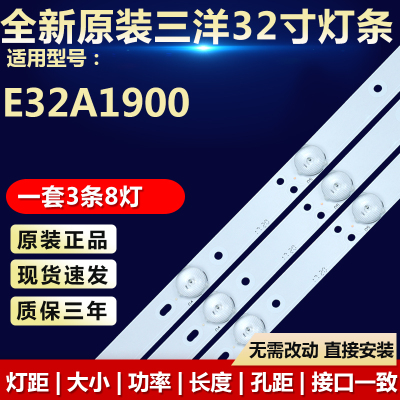 全新代用三洋E32A1900液晶电视led背光灯条PB08D632183BL041-002H