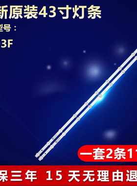 全新适用43寸长虹43D3F电视背光LED灯条JL.D430B1330-002AS-M_V01
