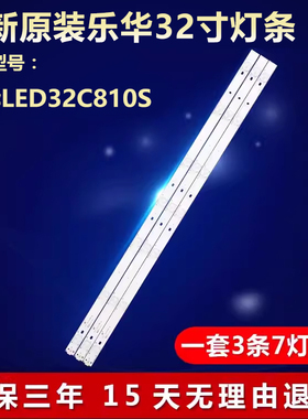 适用乐华LED32C810S灯条屏LVW320CSDX E10 V1 32HR331M07A4 V1
