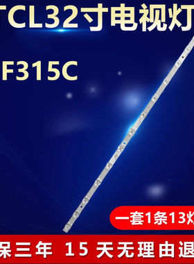 适用TCL 32F315C液晶电视机铝基板灯条4C-LB3213-HR01J背光通用