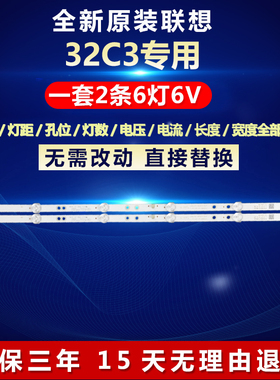 全新适用32寸联想32C3液晶电视背光灯条4708-K320WD-A2113N01
