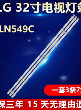 适用LG 32LN549C液晶电视背光灯条6916L-1204A/1205A/1437A/1438A