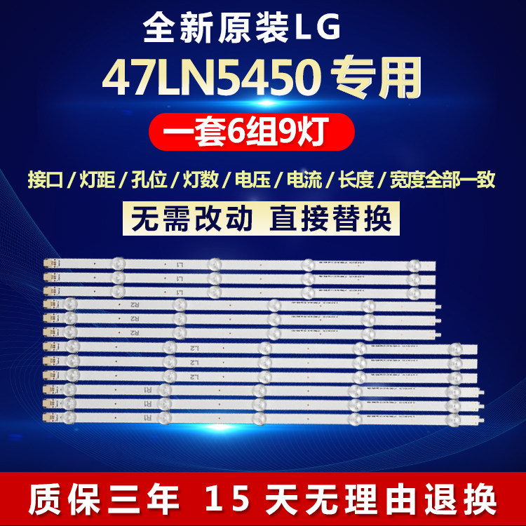 全新适用47寸LG 47LN5450液晶电视机背光LED灯条型号:6916L-1174A