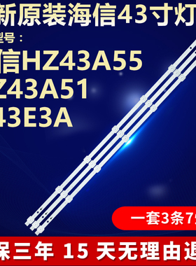 新适用海信HZ43A55 HZ43A51 H43E3A灯条JL.D42571330-003BS-M-V02