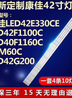 全新适用适用康佳LED42G200液晶屏电视机背光灯条IC-B-HWBW42D510