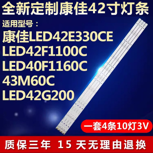 全新适用适用康佳LED42G200液晶屏电视机背光灯条IC-B-HWBW42D510