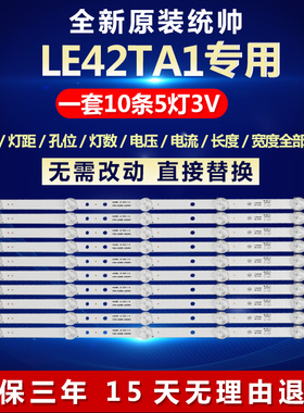 全新适用统帅LE42TA1电视机灯条4708-K420WD-A2211A01 KTC K420WD