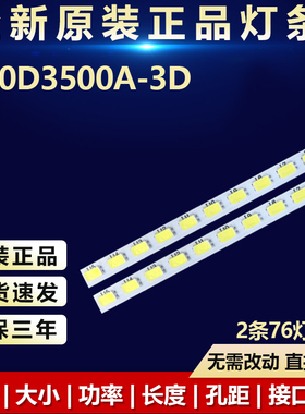 全新适用液晶L40D3500A-3D电视背光灯条T52M400354 67-H97088-0AD