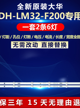全新LED适用大华DH-LM32-F200灯条4708-K320WD-A1113N41/A3113N11