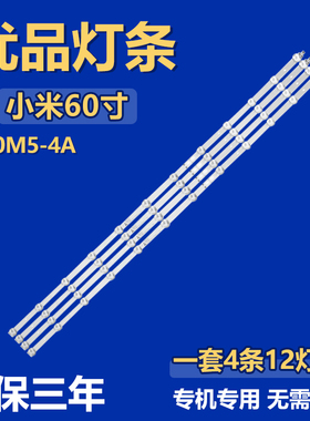 适用JVC-60小米电视60寸L60M5-4A背光灯条LED60D12A/B-ZC62AG-05