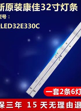 适用康佳LED32E330C液晶电视灯条CRH-K32K6003030T02066CJ-REV1.5