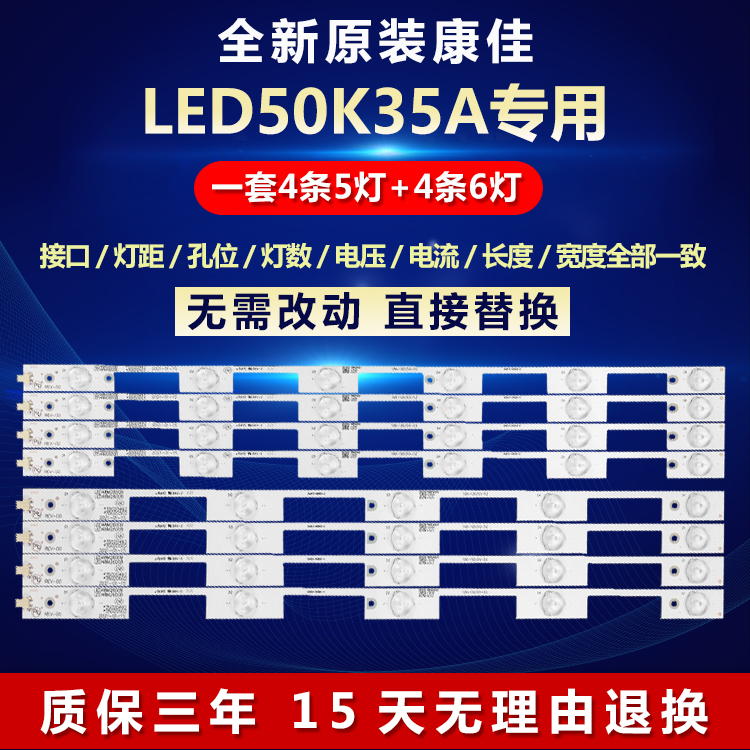 康佳电视机灯条全新原装