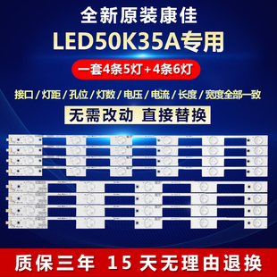 全新适用康佳LED50K35A液晶电视机背光灯条LED48M2600B 35020502