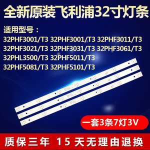 全新适用微鲸32D2HK液晶电视机LED背光灯条JL.D32071235-324BS-M