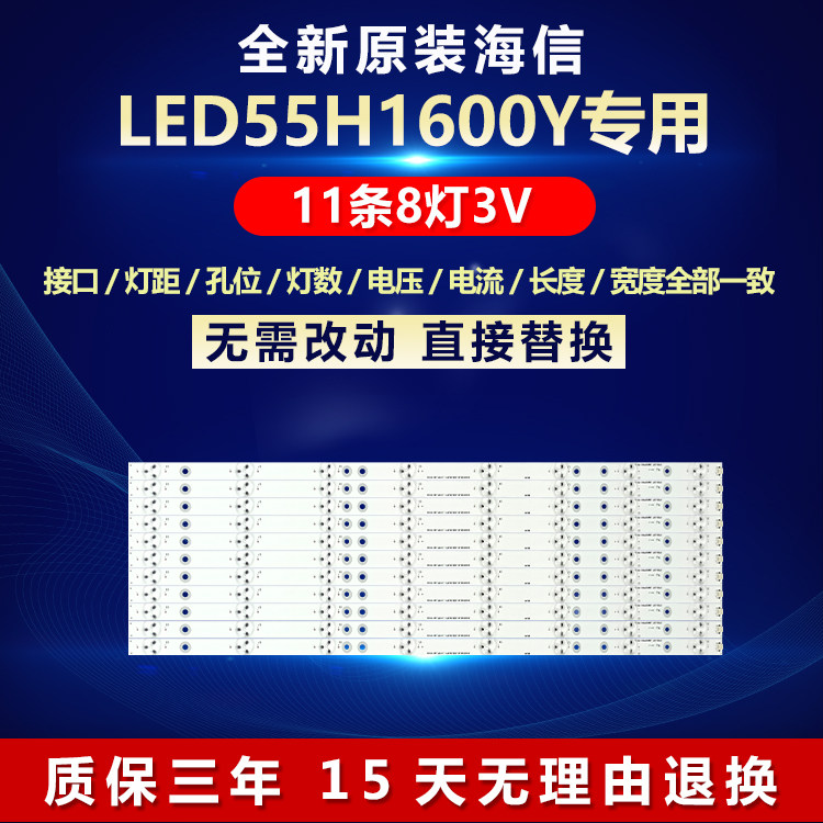 新适用海信LED55H1600Y电视灯条EVERLIGHT LBM550P0801-FH-1S(0)