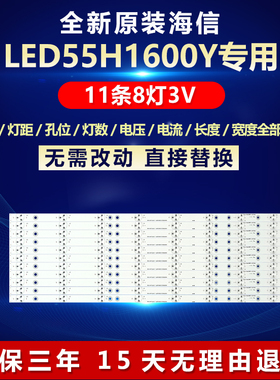 新适用海信LED55H1600Y电视灯条EVERLIGHT LBM550P0801-FH-1S(0)