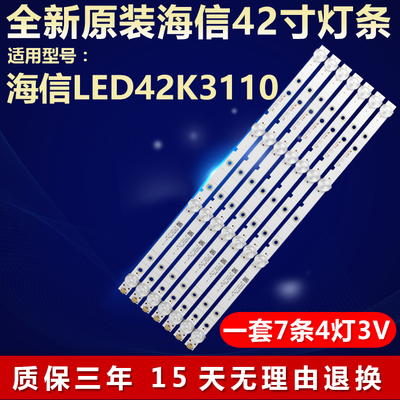 海信电视机灯条全新原装背光灯条