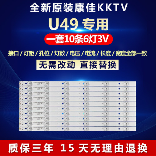 全新适用康佳KKTV U49电视机灯条CRH-EB49KY35350512543-REV1.4 B
