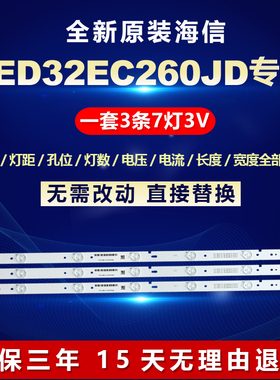 全新适用海信LED32EC260JD电视机背光灯条Hisense_32_HD315DH-B21