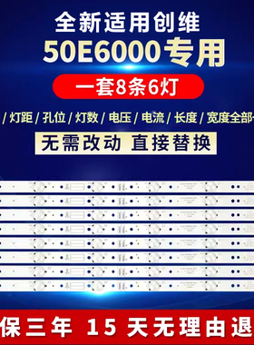 全新适用创维50E6000电视机LED背光灯条CRH-A50303008066BDREV1.0