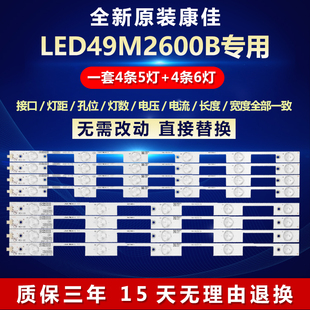 全新适用49寸适用康佳LED49M2600B液晶电视机背光灯条35020492