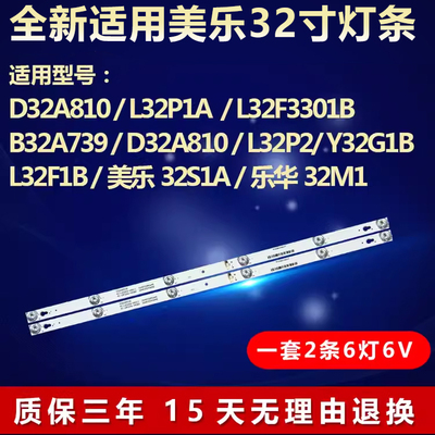 TCL王牌适用L32F3301B灯条