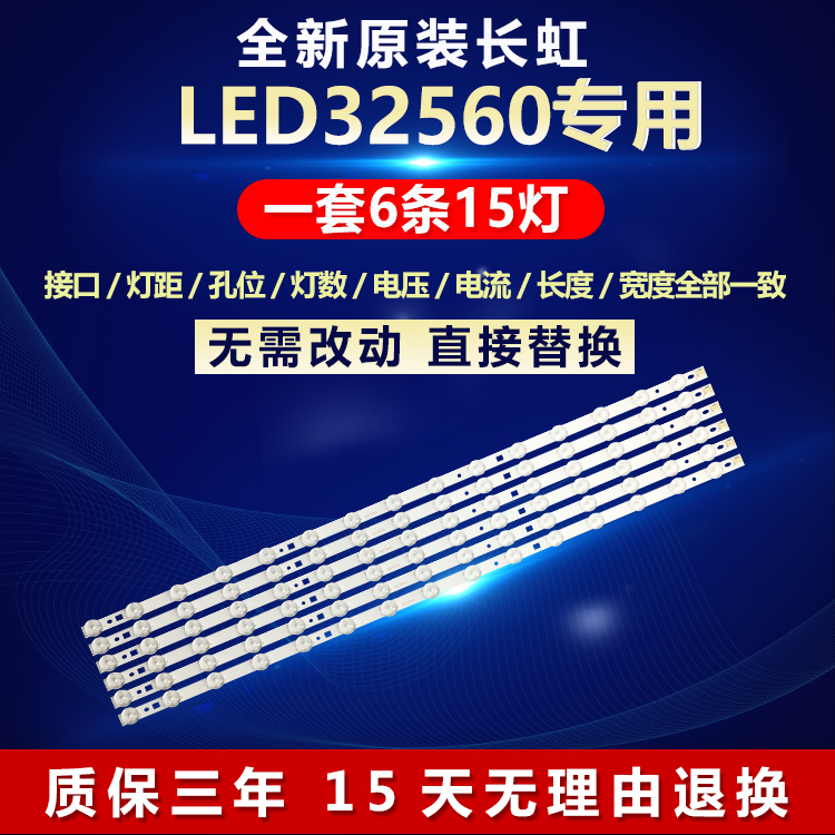 全新适用适用32寸长虹LED32560液晶电视机背光LED灯条CH32L31B