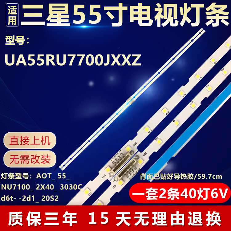 全新适用55寸三星UA55RU7700JXXZ电视机背光LED灯条AOT_55_NU7100