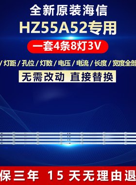 全新适用海信HZ55A52液晶电视背光灯条JL.D55081330-003FS-M_V03