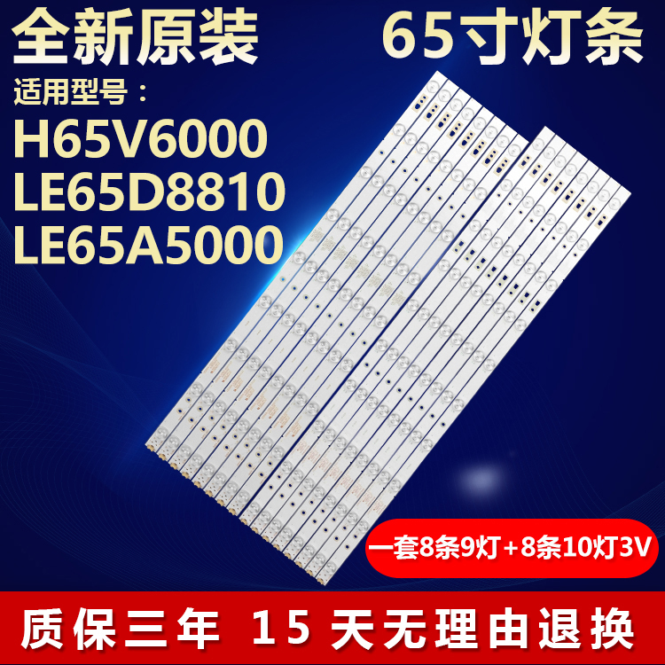 适用65寸TCL H65V6000 LE65D8810 LE65A5000液晶电视背光全新灯条